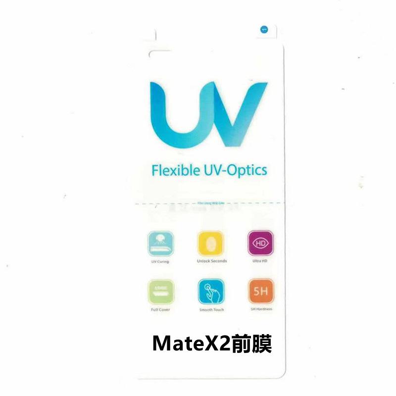 MateX2前膜