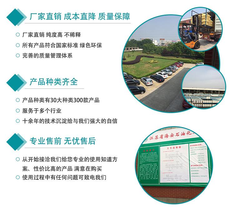 硬脂醇聚醚-21详情_06