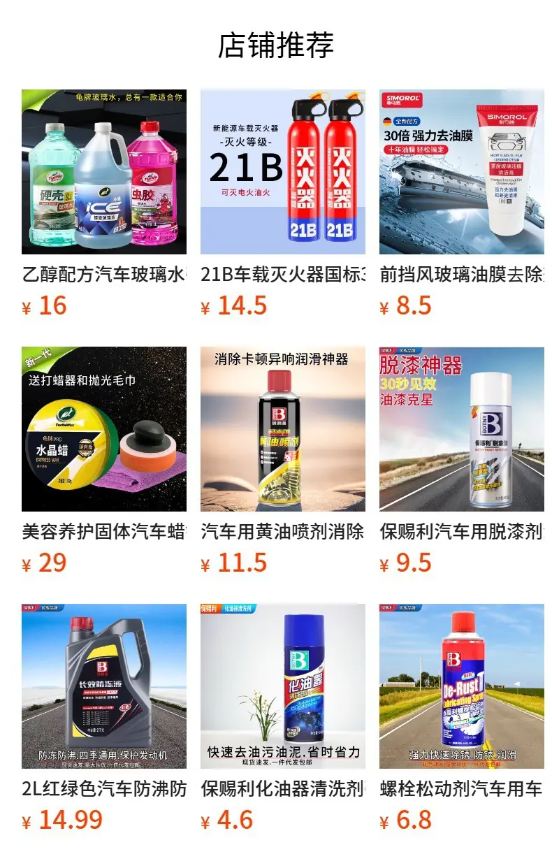 强力除胶剂