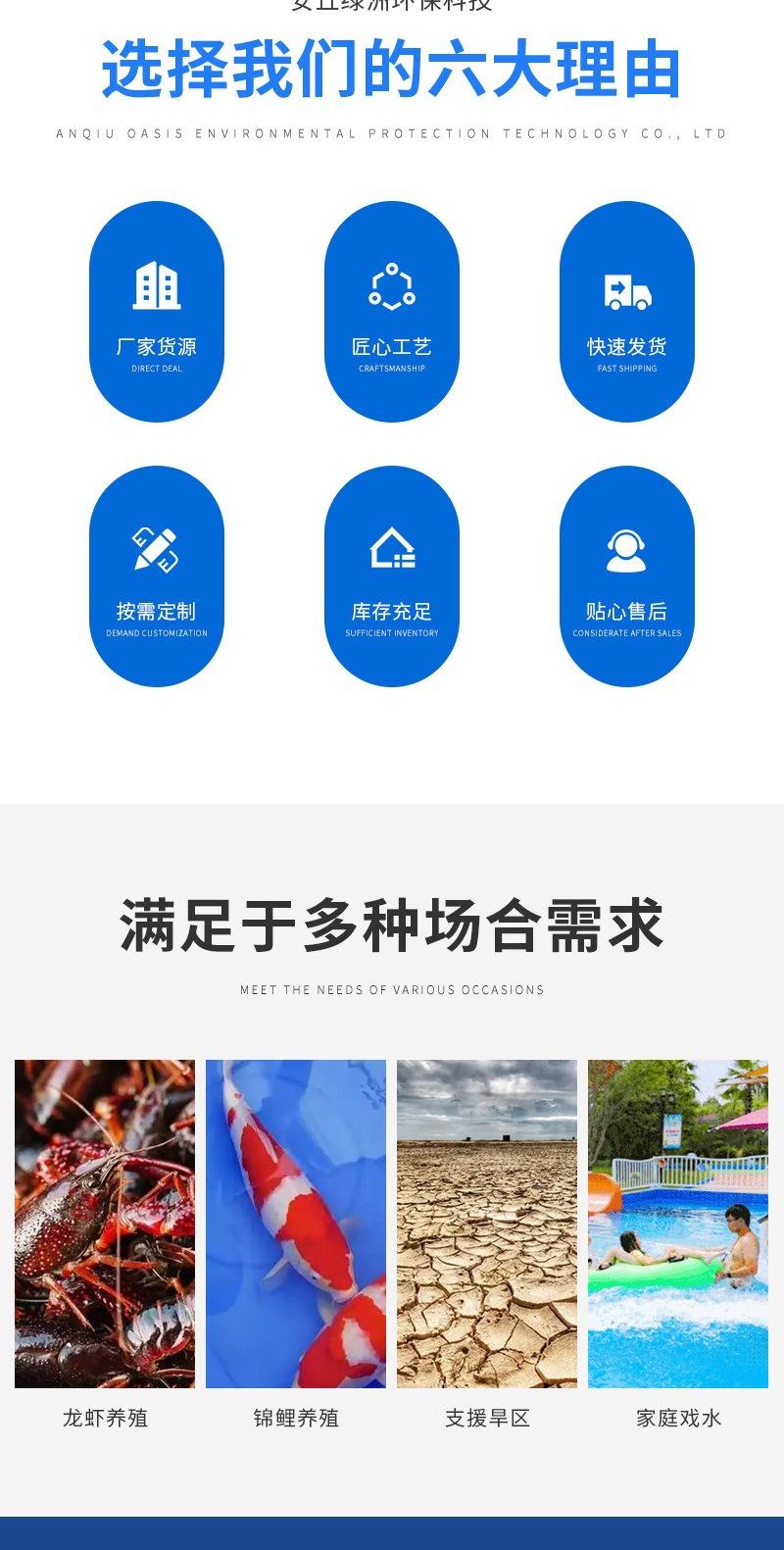 绿洲环保详情2——钢支架水池_002