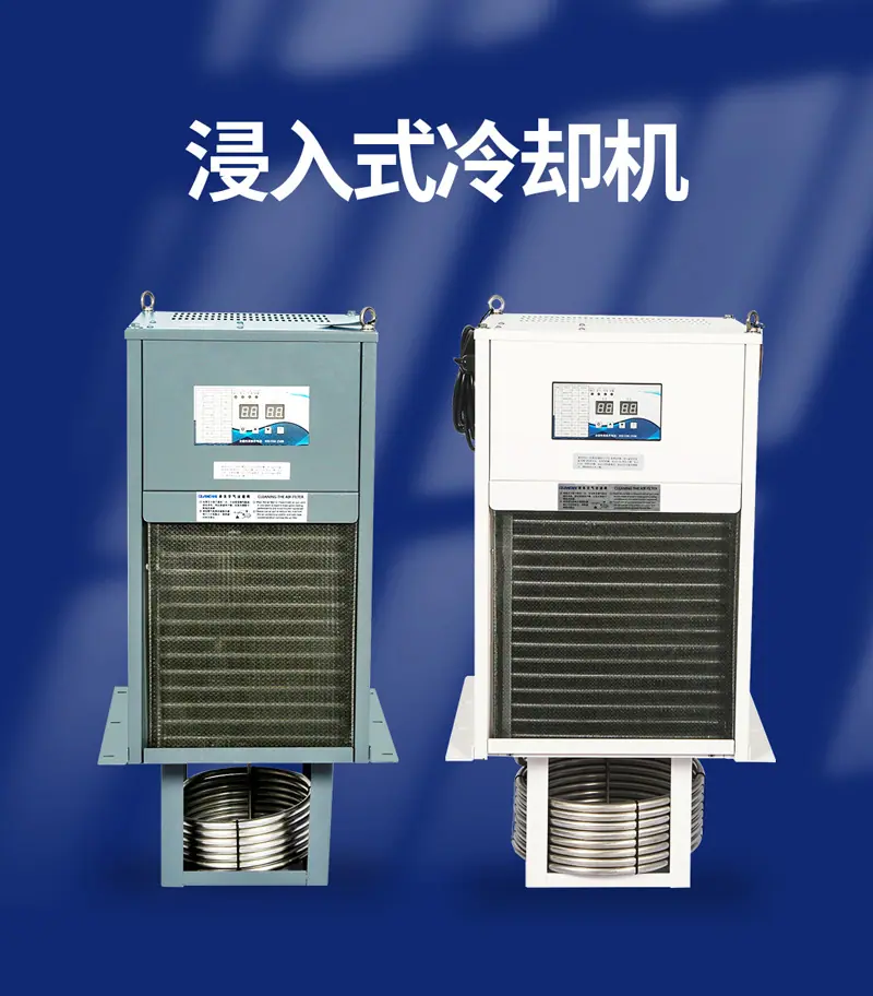 浸入式冷却机阿里详情页大图.jpg
