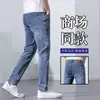 Jeans para Hombre Primavera y Otoño 2024 Nuevos Ajustados Rectos Sueltos Casuales Estilo Hong Kong Retro Largos Modernos Pantalones para Niños