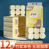 12 Rollos de Papel Higiénico para el Hogar, Paquete Económico, Rollos de Papel de Cocina sin Tubo Central, Rollos Pequeños Portátiles, Papel Higiénico, Papel para Manos