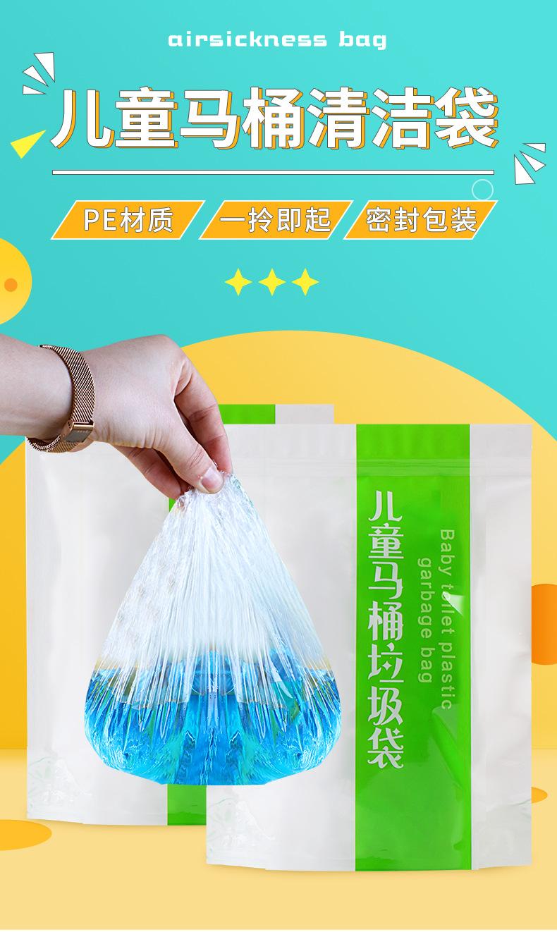 儿童马桶袋_01.jpg