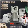Reductor de Ángulo Recto con Engranaje Hiperboloide Motor de Reducción con Eje Hueco Sólido Eje Ortogonal Monofásico Trifásico 400W Horizontal
