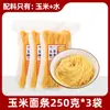 Fideos de Maíz Puro, 0 Grasa, Alimento Básico Multigrano Bajo en Grasa, Fideos Amarillos, Fideos Picantes Calientes, Auténticos Fideos Integrales del Noreste