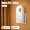 Luz Noturna Controlada por Voz, Luz LED Inteligente Controlada por Voz com Tomada, Porta de Carregamento USB, Adaptador de Tomada para Estudantes de Dormitório