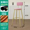 Silla de Barra Nórdica Minimalista Moderna Dorada Lujo Ligero Taburete de Barra para el Hogar Silla Alta Silla de Barra con Respaldo Taburete de Arte en Hierro