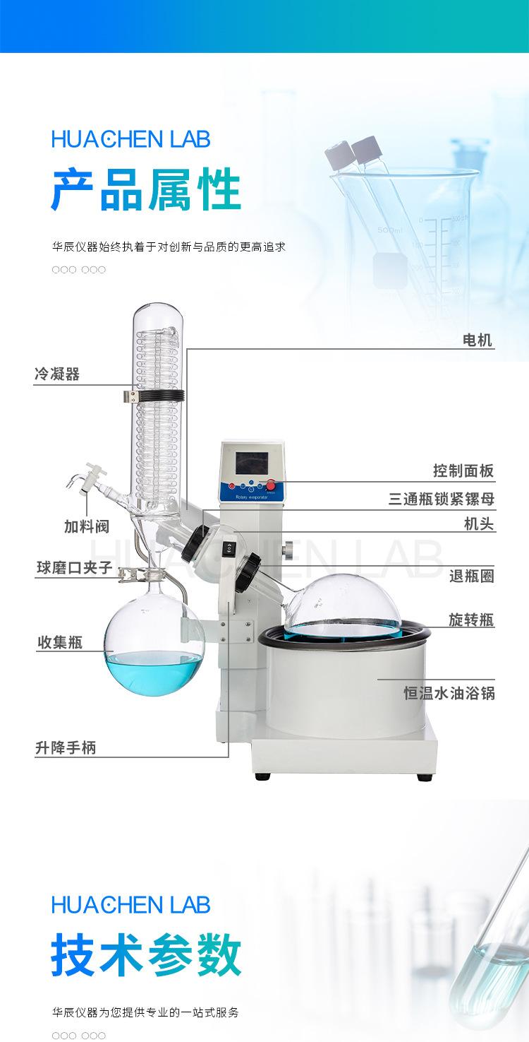 旋转蒸发器RE-5000_03.jpg