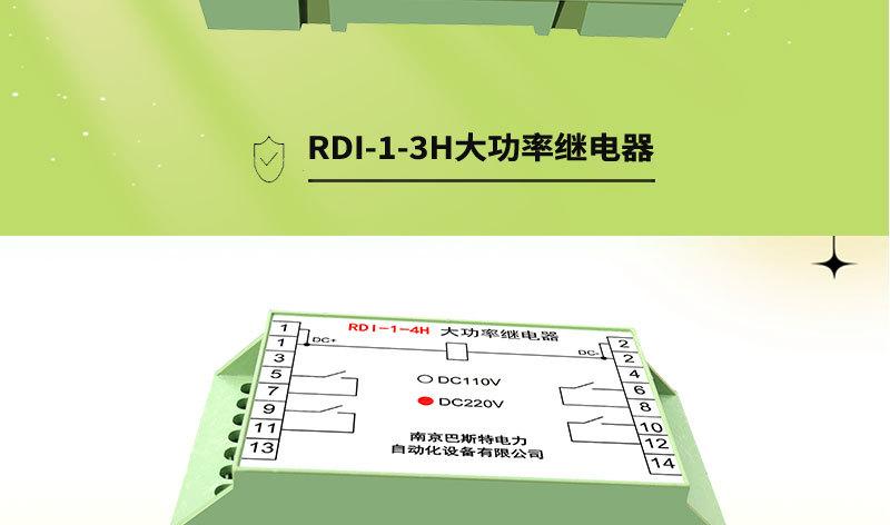光控继电器 RDIS-大功率继电器