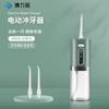 Modelo Nuevo 26 Años Irrigador Dental Eléctrico Transfronterizo para Limpieza Dental, Irrigador Oral de Pulso Portátil de Mano para Uso en Casa