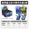 Goma de Borrar Figuras Ultraman Serie 15 Serie de Gomas de Borrar 60 Aniversario Serie 16 Juguetes para Niños Regalo de Año Nuevo