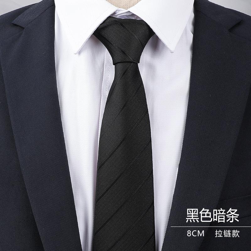 8CM黑色暗条拉链领带.jpg