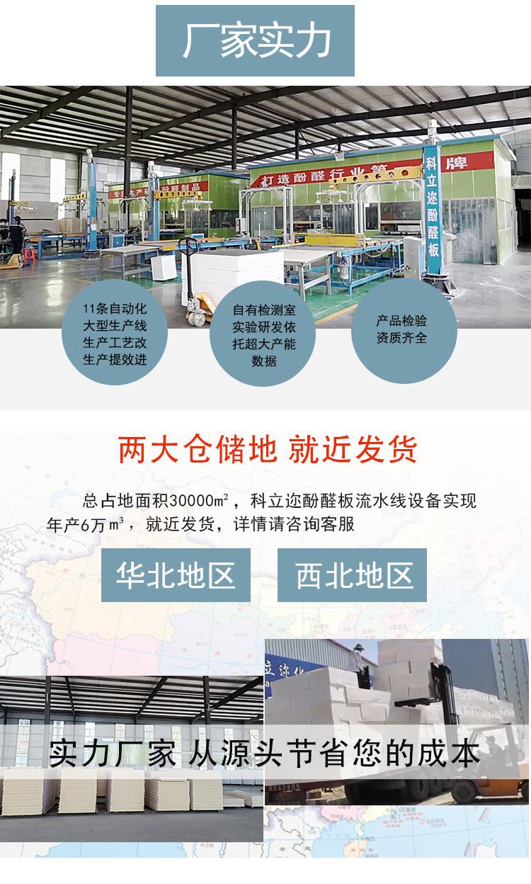 酚醛保温板详情通用_05.jpg