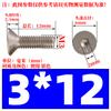 Tornillo hexagonal de cabeza plana avellanada niquelado de grado 10.9 M1.6M2M2.5M3M4M5M6M8 * 12/16/20