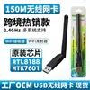 Placa de Rede USB Sem Fio Driver-Free Rtl8188 2.4g Computador Notebook Wifi Internet Transmissor e Receptor Externo