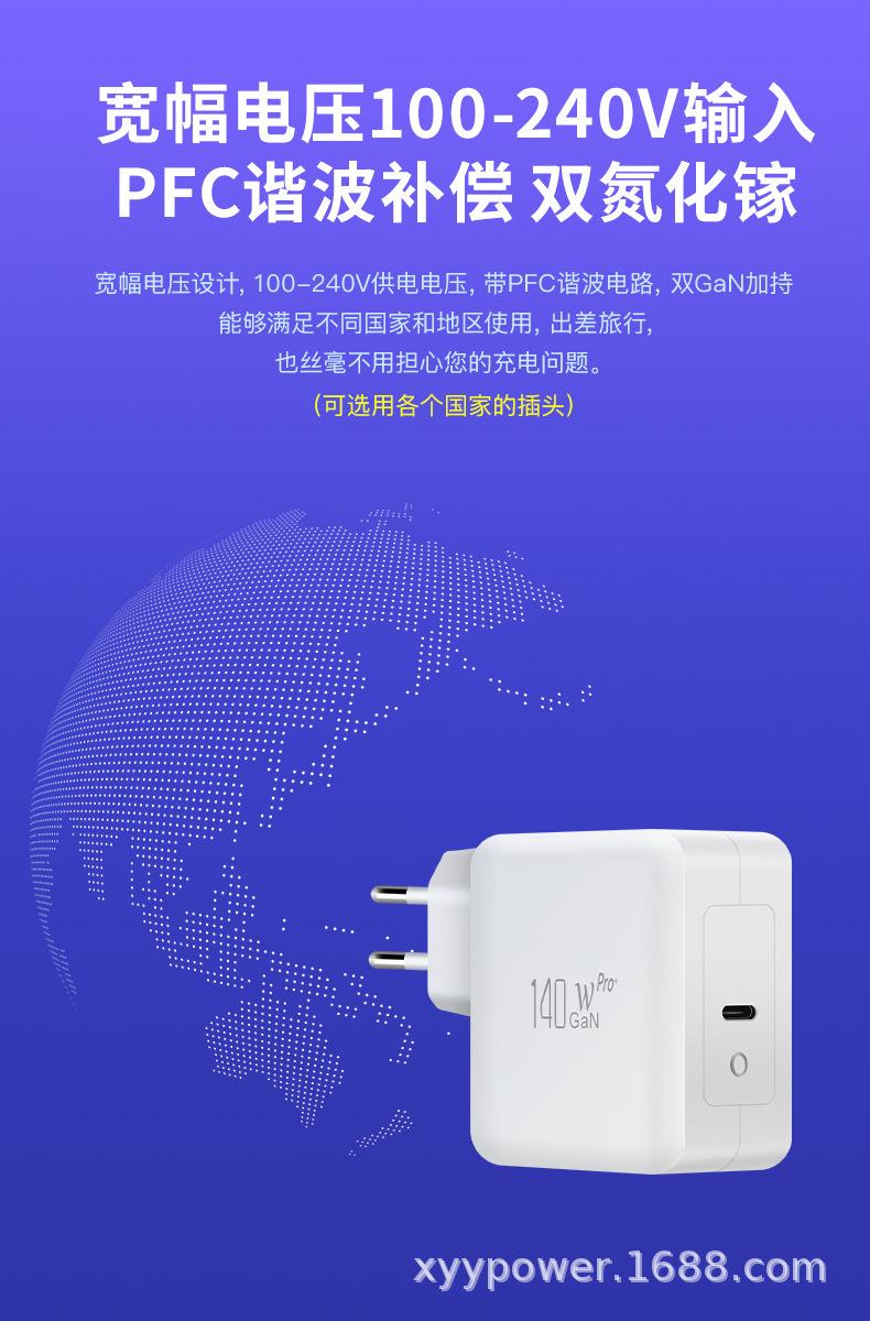 PD140W单C口欧规氮化镓充电器