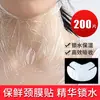 Pegatina de máscara transparente de plástico desechable para el cuello para salones de belleza, especializada en el tratamiento de arrugas del cuello y la nuca