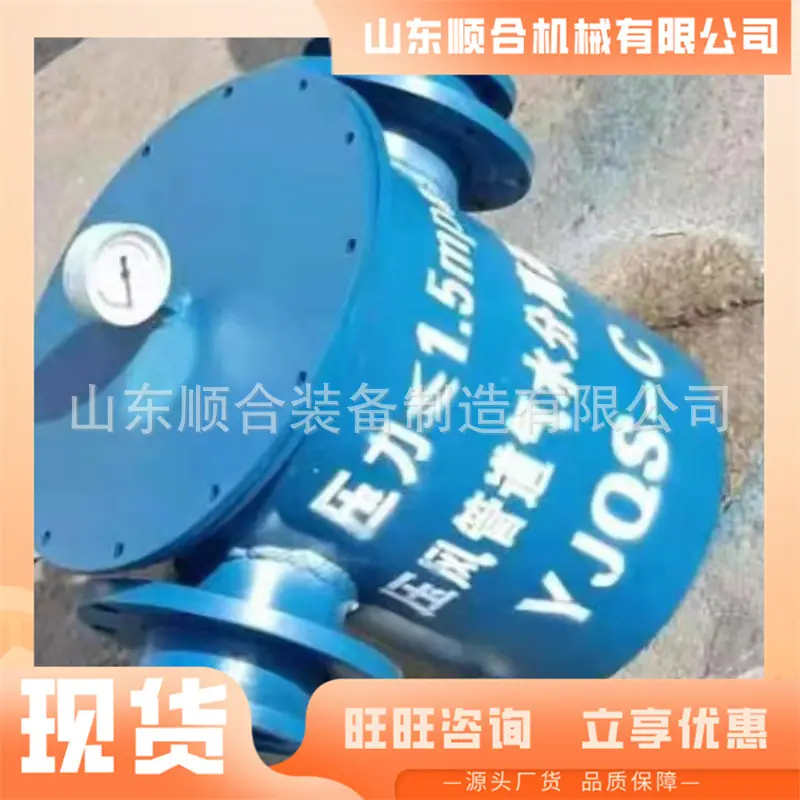 压风管道气水分离器1