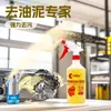 Limpador de Borra Externa de Motor, Poderoso Limpador à Base de Água para Manchas Pesadas de Óleo e Remoção de Borra Redgiant Red Giant