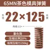 Resorte de Molde Doméstico Acero al Manganeso 65Mn Alambre Plano Rectangular Resorte de Compresión Marrón Carga Media Resorte de Alambre Plano Maquinaria