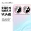 Aplicável a Huawei nova16pro Protetor de Anel para Lente de Câmera Metal Vidro 16Ultra Olho de Águia com Strass Película de Lente