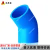Accesorios de Tubería de Suministro de Agua de PVC Azul Codo en Ángulo Recto Tes Tres Vías Cuatro Vías Válvula de Paso Recto Tapa Accesorios de Plástico