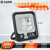 Foco antivertigo Yaming para exteriores, impermeable, LED antideslumbrante, iluminación para canchas de baloncesto y parques infantiles, focos de alta potencia