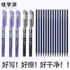 Buenos útiles escolares Bolígrafo de Gel Borrable color azul cristalino frota fácil punta redonda 0.5mm bolígrafo térmico borrable para estudiante
