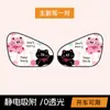Nuevo Gato de Dibujos Animados Protector Solar Aislado Ventana Lateral de Coche Visera Solar Electrostática Parasol de Coche Gadget Práctico Venta al por Mayor