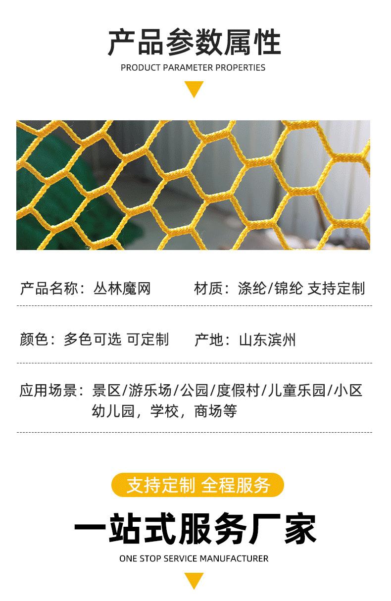 丛林魔网详情页_05.png