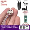Ventoinha de Montagem de Drone 1503 Micro Motor Brushless Modelo de Motor de Aeronave Ventoinha de Modificação DIY para Drone de Corrida
