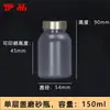 Botella de 150 ml con 90 Cápsulas Semitransparente Escarchada Aceite de Esporas de Ganoderma Astaxantina Pqq Tableta Botella de Caramelo Botella Pequeña de Medicamento