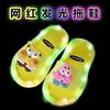 Pantuflas luminosas transfronterizas para mujer, calzado de verano, geniales, lindas, de dibujos animados, con flash LED, pantuflas para padres e hijos, venta al por mayor
