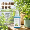 Solución nutriente universal para plantas para promover el crecimiento de las raíces, fortalecer las plántulas, mejorar el color de las hojas y fomentar floraciones vibrantes; adecuado tanto para plantas de interior en maceta como para cultivo hidropónico o en tierra