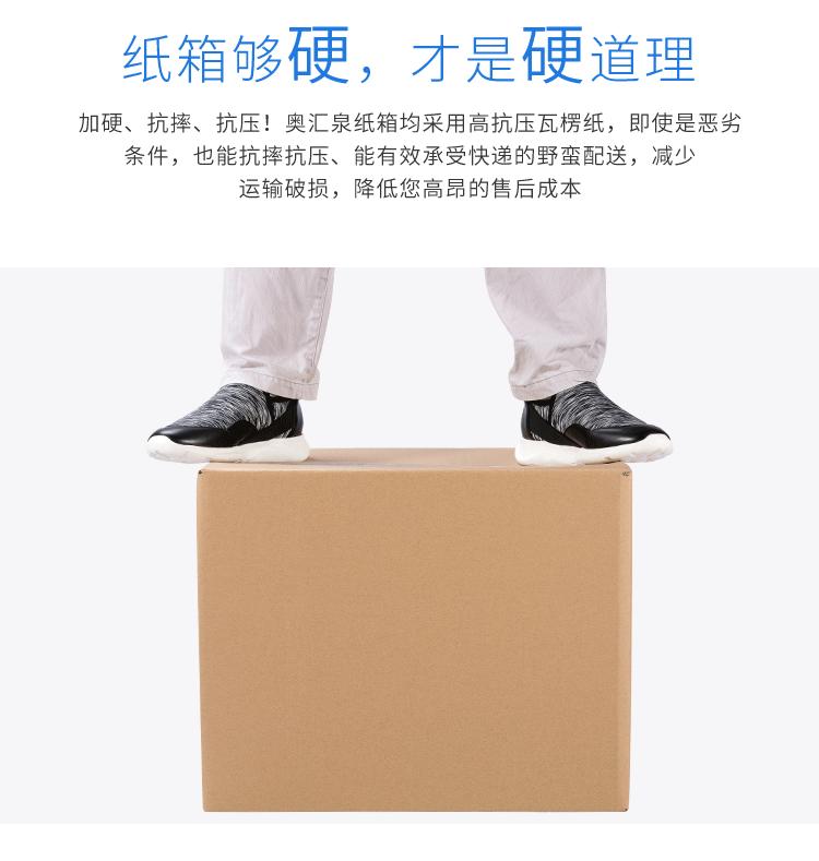 搬家纸箱_04