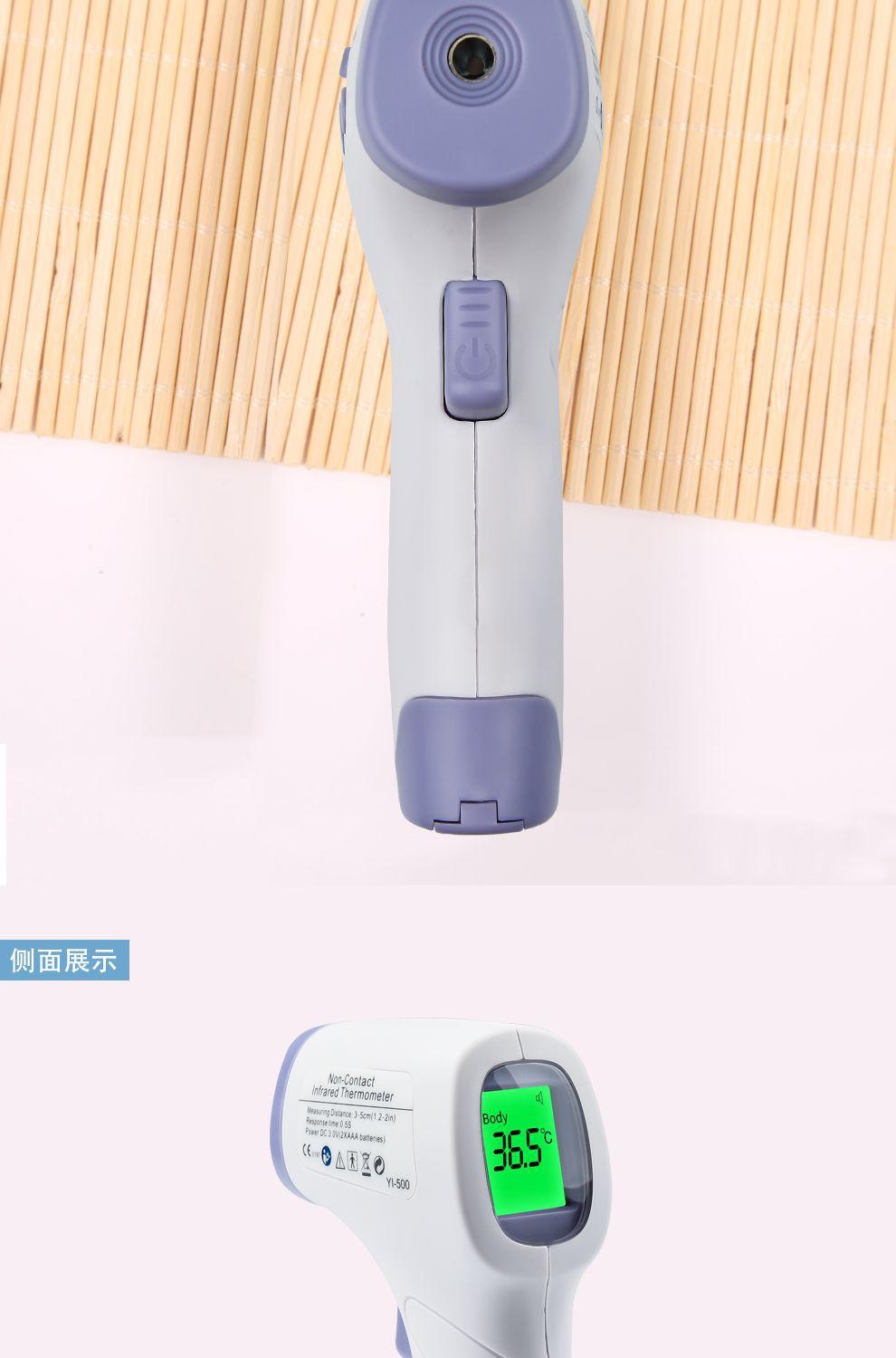 体温计