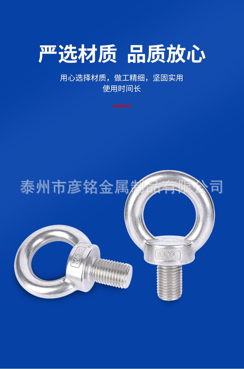 不锈钢吊环螺丝详情_04.jpg