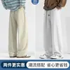 Pantalones Casuales Relajados Estilo Coreano para Hombre, Pantalones de Pierna Ancha para Otoño, Pantalones Rectos Fluidos, Pantalones Casuales para Hombre de Primavera y Otoño, Pantalones de Chándal