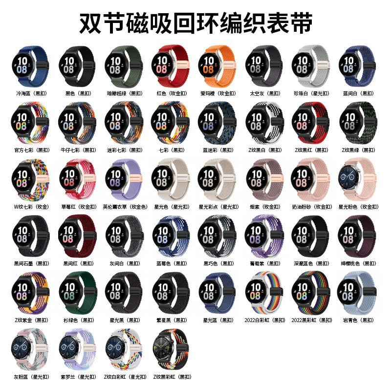 三星磁吸扣色板