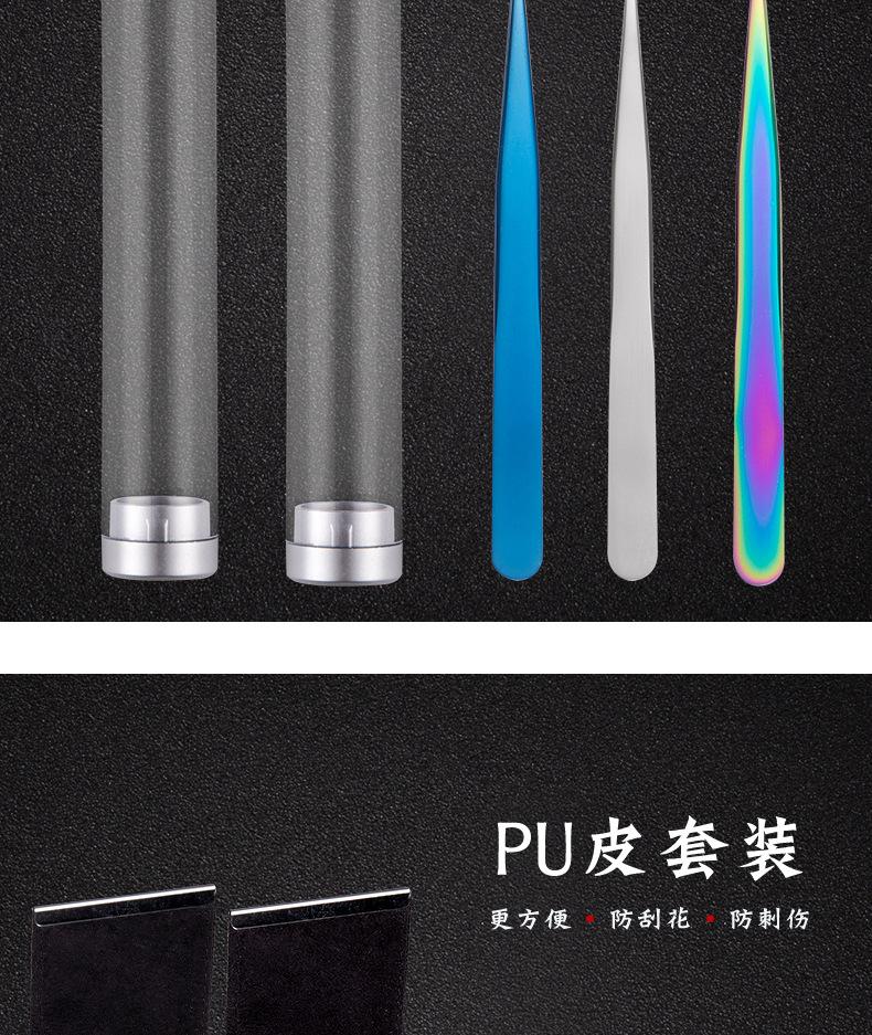 假睫毛镊子