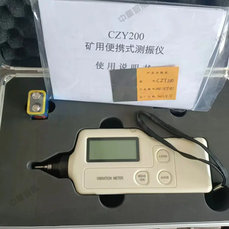 矿用便携式测振仪 (6)