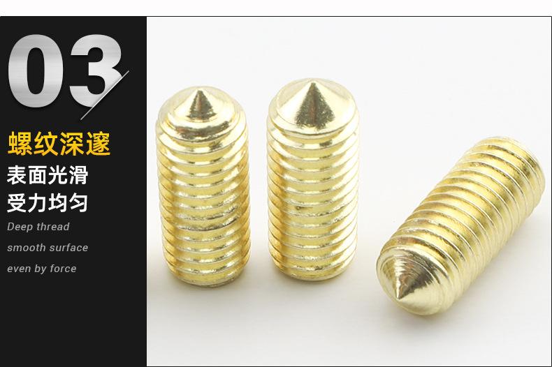 金色内六角尖端机米螺丝_03.jpg