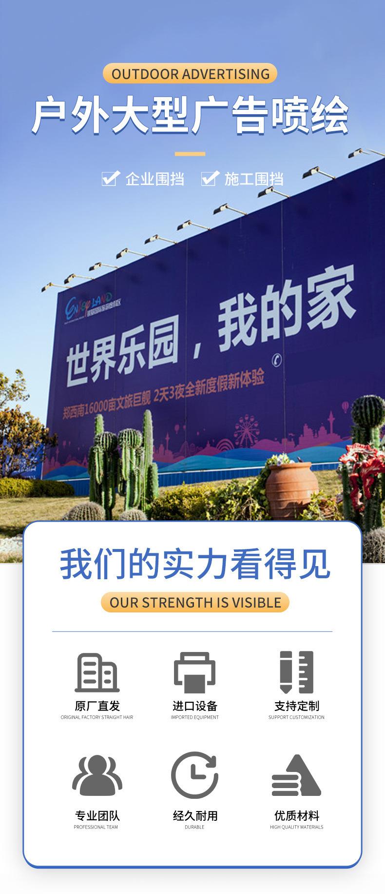 围挡详情页