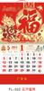 Calendario Nuevo Personalizado 2025 Año del Dragón con Festivos Internacionales de Estados Unidos y Hong Kong, Etiqueta Colgante de Carácter de la Fortuna, Calendario Mensual, Estampado Dorado