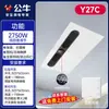 Calentador de Baño Inteligente Multifuncional Bull con Calentador Integrado Montado en Techo y Luz para Uso en Baño