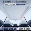 Adecuado para parasol Tesla Model3Y Nueva versión Techo solar Techo del coche Toldo de protección solar Grafeno