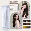 Barbería dedicada tinte de cabello individual salón de belleza micro-marea cubre canas crema color de segmento múltiple color unificado crema al por mayor