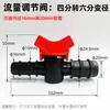 Conector de Tubería de Agua para Acuario Válvula Reguladora de Flujo de Bomba de Agua Válvula de Control de Flujo de Aire y Agua Accesorios para Manguera Tubo de Entrada y Salida de Barril de Filtro