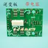 ZX7 315 400 Potência Dupla Qingdao Placa Inversora Placa Controladora Placa Driver de Tubo Único IGBT Soldador Inversor